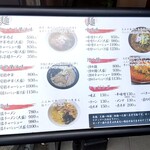 隠れ家麺屋 長太 - メニュー