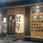 Nanashigure - 店構え