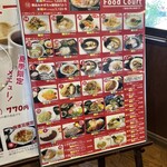 釈迦堂パーキングエリア(上り) ショッピングコーナー - メニュー