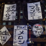 慈げん - ラムミルクマンゴー食べたかった　自己責任はすき焼き風