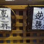 慈げん - こちらも食べたかった