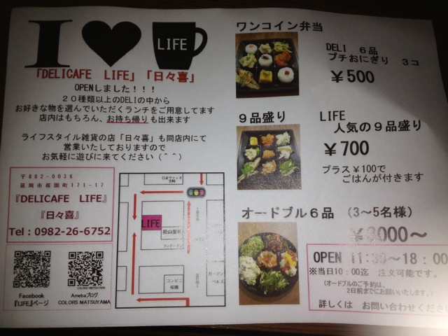 メニュー写真 デリカフェ ライフ Delicafe Life 延岡 カフェ 食べログ メニュー写真 デリカフェ ライフ Delicafe Life 延岡 カフェ 食べログ