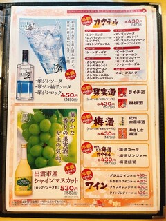 寿司居酒屋 や台ずし - メニュー