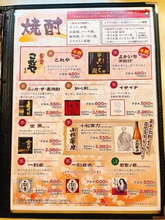 寿司居酒屋 や台ずし - メニュー