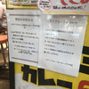スタミナカレーの店 センタープラザ