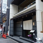 肉割烹 赤坂喰心 - 