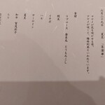 肉割烹 赤坂喰心 - 