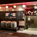 炭火焼鳥　田むら家 - 店構えも良いね　少しだけ街から外れてます