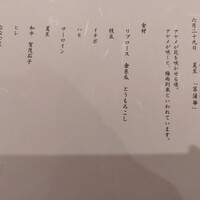 肉割烹 赤坂ゆうが - 