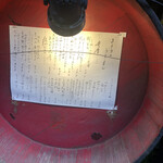 もつ鍋 正時浪 - 