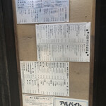 もつ鍋 正時浪 - 