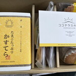 ココテラス - 貰って嬉しい！