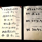 炭火焼肉　じもんじゅ - 