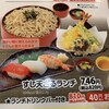 和風レストラン　まるまつ 米沢店