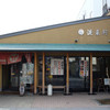 蓬来軒 本店