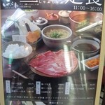 Senri shabu tin - ☆ランチの看板☆ランチ四時まで！！ありがたい！！