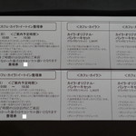 Kafekaira - 配布された整理券（2013年3月）