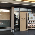 야요이켄 후쿠이 사바에점 - 입구 앞