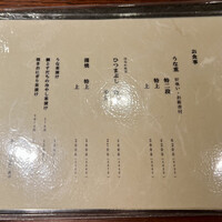 新宿うな鐵 はなれ - 