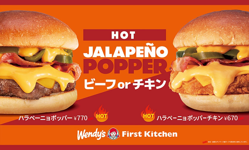 ウェンディーズ　ファーストキッチン　まとめ売り NEWS - Wendy's x First Kitchen