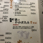 新和食 町家 - 