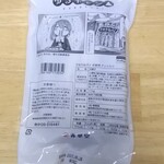 うなぎパイファクトリー　売店 - 