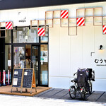 むうや - 外観│日曜13:20頃訪問