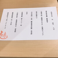 乙味 あさ井 - 4月メニュー