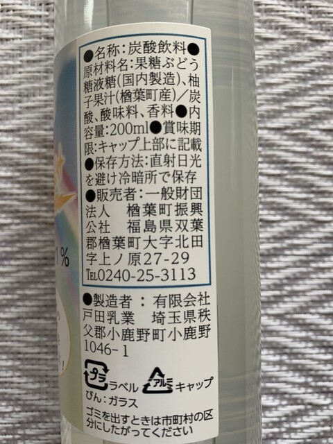 楢葉町振興公社 - 木戸（その他）の写真