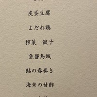 わさ - メニュー