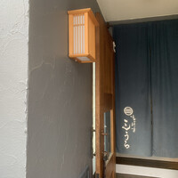 吉祥寺 三うら - 