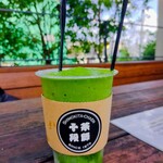 しもきた茶苑大山 - 