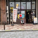 神田珈琲園 - JR 高架下、神田珈琲園