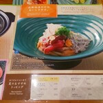 麺匠の心つくし つるとんたん - 夏限定メニュー