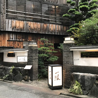 名古屋コーチン・旬菜 一鳳 金山本店 - 