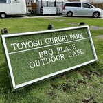 豊洲ぐるり公園手ぶらBBQ広場 - 