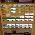 Niboshi Chuuka Soba Suzuran - 自動食券販売機