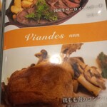 フレンチ居酒屋 えとね - メニュー3