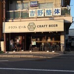 潮風ブルースタンド - 