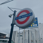 オリバーヌードル - 