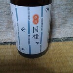 國権酒造株式会社 - 純米吟醸原酒儚淡