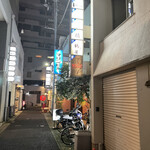 鶴屋 - 