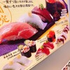 回転寿司 みさき 高円寺店