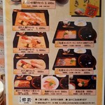 すし屋 銀蔵 - ランチメニュー