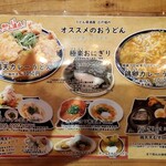 うどん居酒屋 江戸堀 - 