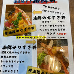 すし居酒屋 湊 - 