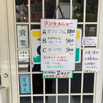 トルーヴィル - お値打ちランチ