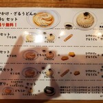 うどん居酒屋 江戸堀 - 