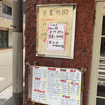 トルーヴィル - 無理しないで続けて欲しい