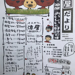 とんかつ 涼屋 - メニュー　ナイス！